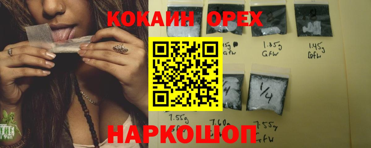 КОКАИН 99% Канаш