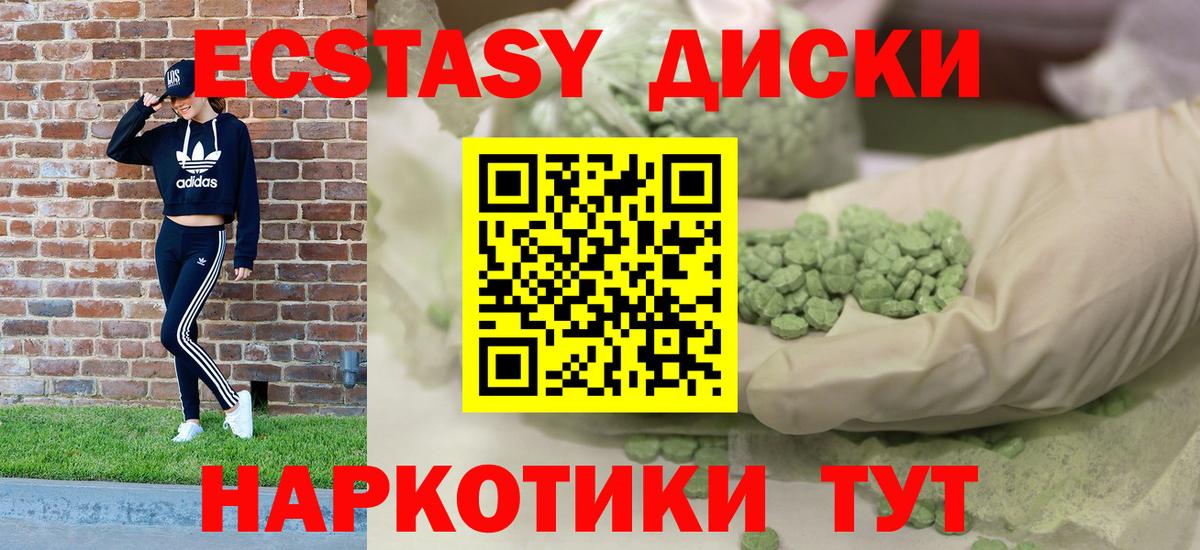 ЭКСТАЗИ 300 mg  Вход с VPN  Канаш  ЭКСТАЗИ Cube 