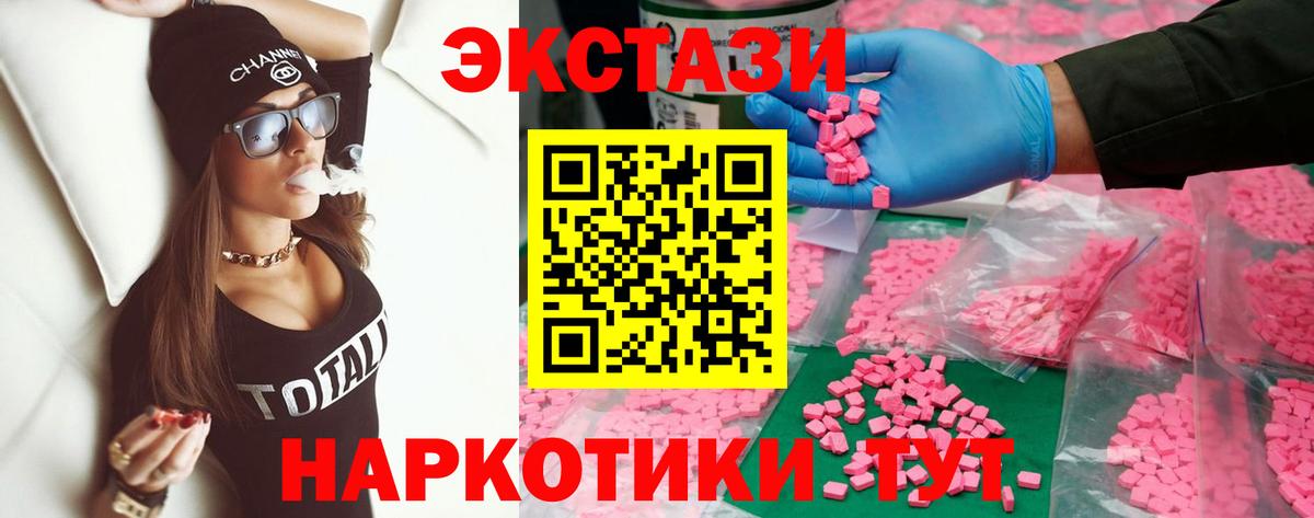ЭКСТАЗИ MDMA Канаш