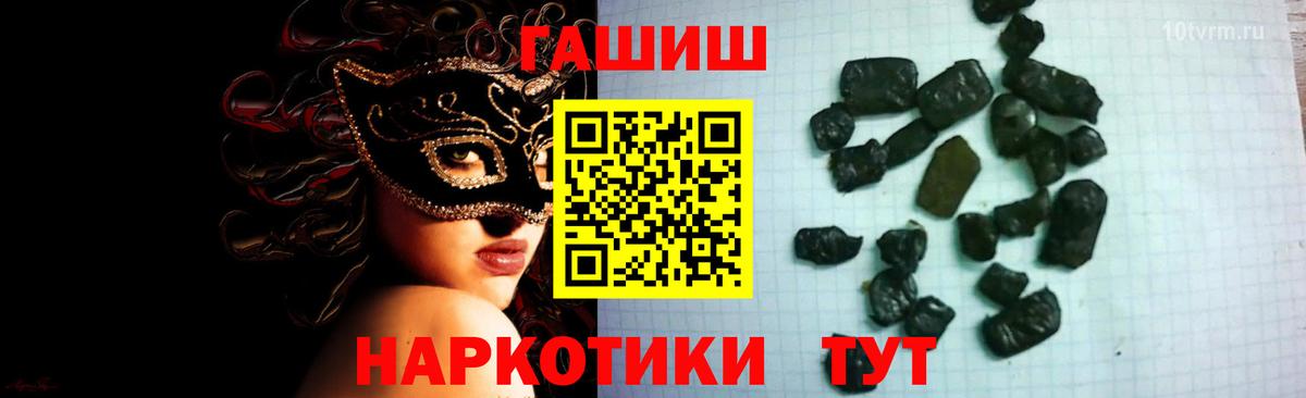 Канаш  ГАШИШ VHQ  ГАШИШ  Вход с VPN  ГАШ hashish 