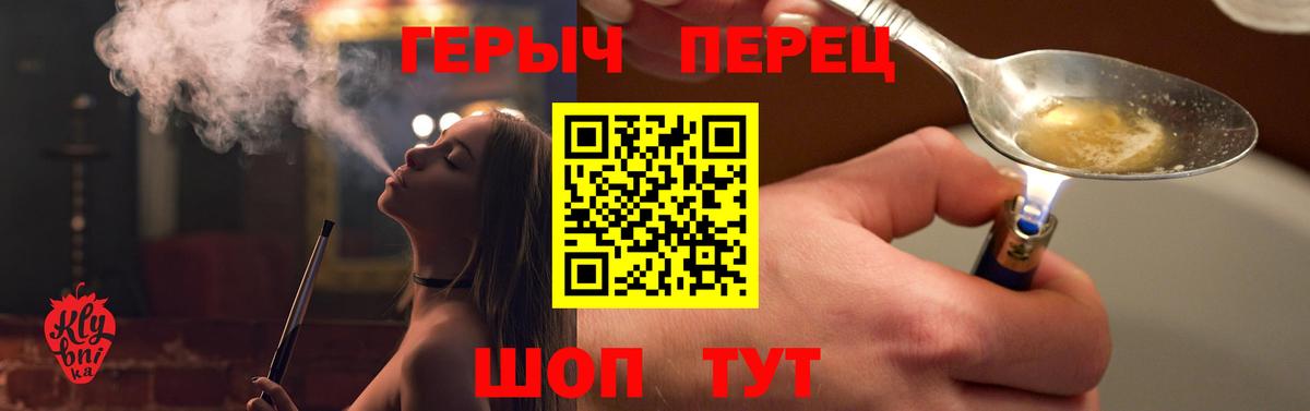 Героин герыч  Вход с VPN  Канаш 