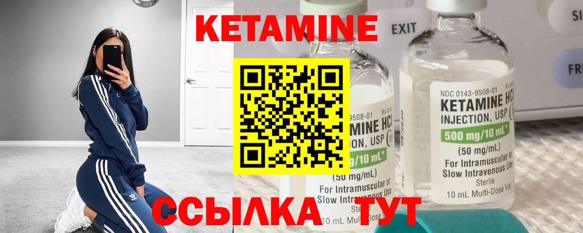 КЕТАМИН ketamine  Вход с VPN  КЕТАМИН ketamine  Канаш 