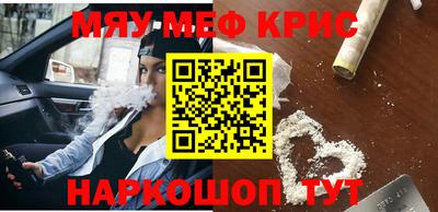 мескалин Краснодар