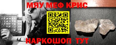мескалин Краснодар