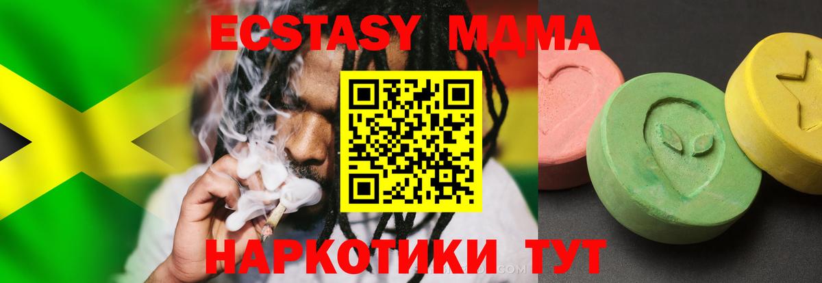 MDMA  MDMA Molly  Канаш  Вход с VPN  МДМА VHQ 