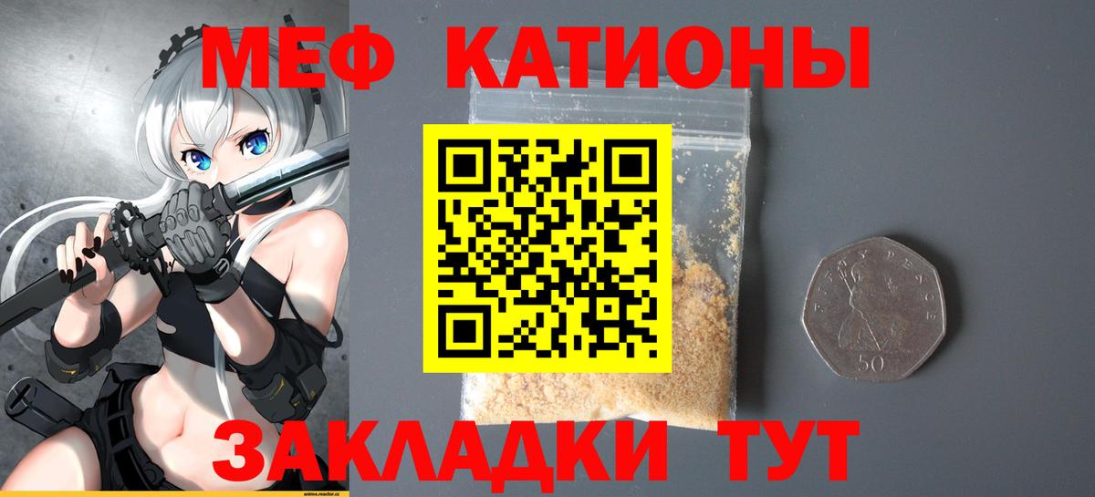 МЕФ мука  Мефедрон  Канаш  Вход с VPN  Мефедрон VHQ 