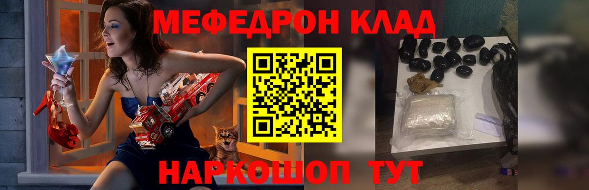 Меф кристаллы Канаш