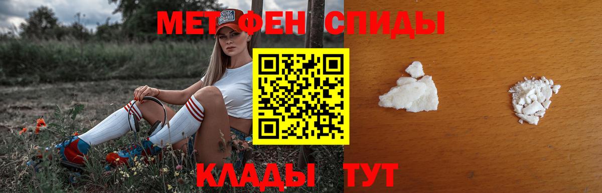 Метамфетамин  Вход с VPN  Канаш  МЕТАМФЕТАМИН Декстрометамфетамин 99.9%  МЕТАМФЕТАМИН Декстрометамфетамин 99.9% 