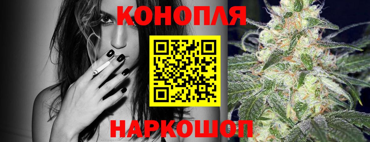 Марихуана конопля Канаш